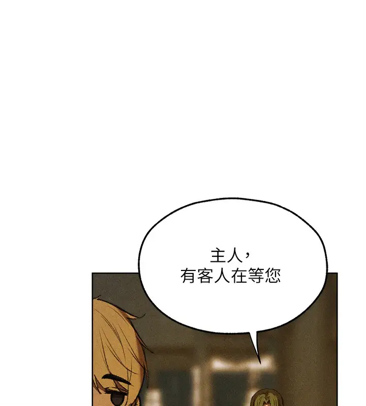 漫画《人妻猎人》第94话第167张图