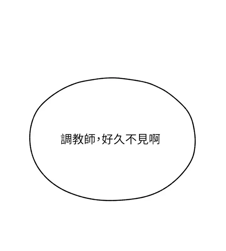 漫画《人妻猎人》第94话第169张图
