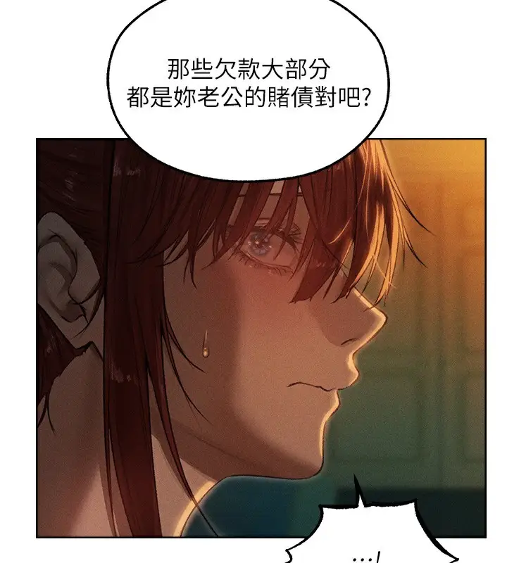 漫画《人妻猎人》第94话第17张图