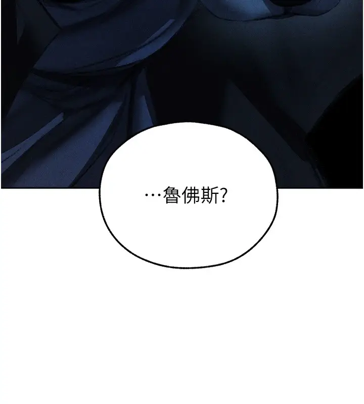 漫画《人妻猎人》第94话第173张图