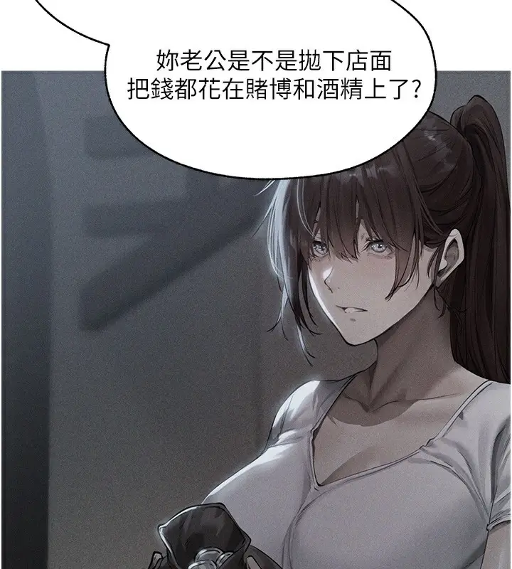 漫画《人妻猎人》第94话第19张图
