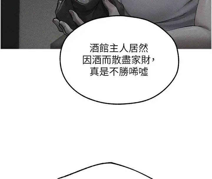 漫画《人妻猎人》第94话第20张图