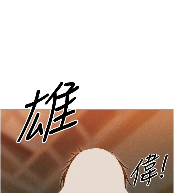漫画《人妻猎人》第94话第25张图