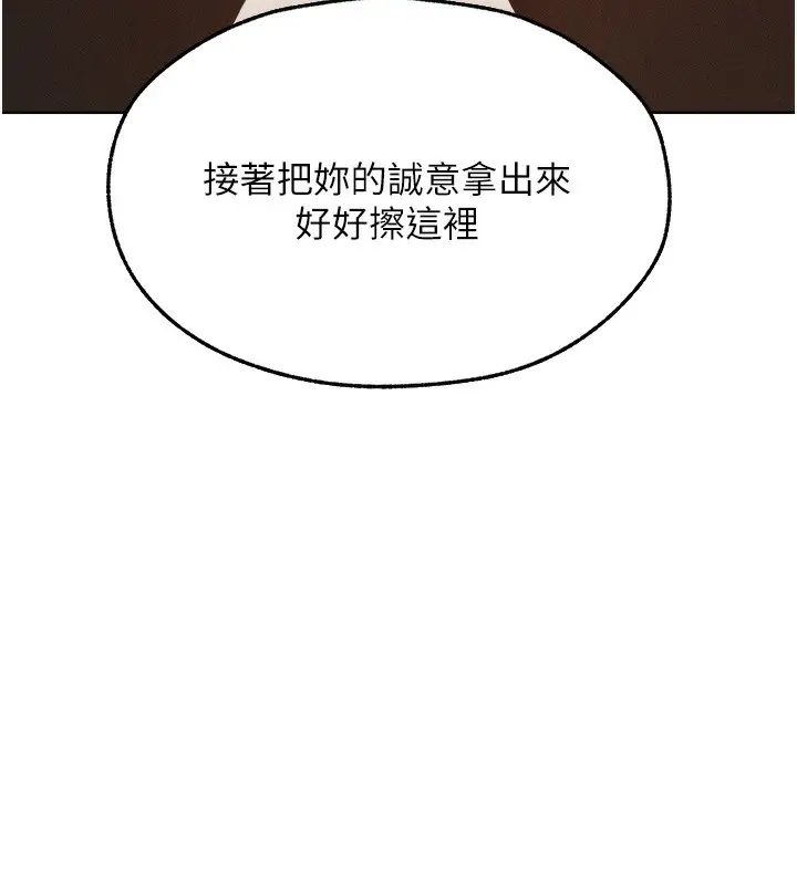 漫画《人妻猎人》第94话第27张图