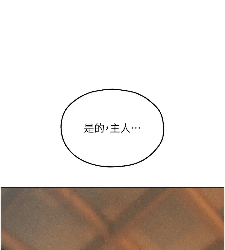 漫画《人妻猎人》第94话第29张图