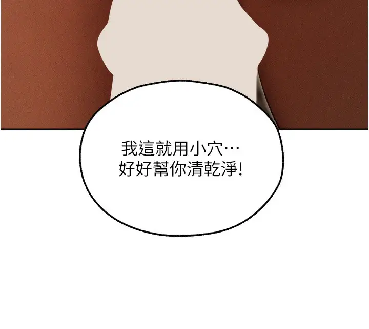 漫画《人妻猎人》第94话第32张图
