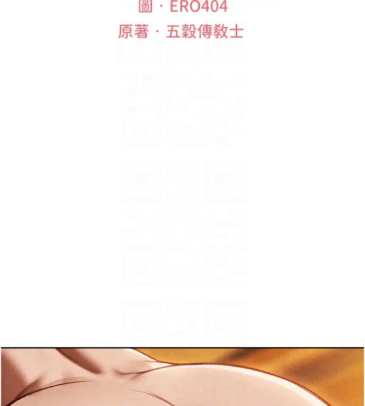 漫画《人妻猎人》第94话第37张图