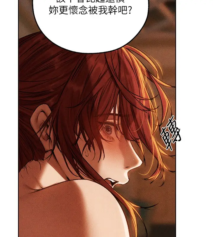 漫画《人妻猎人》第94话第41张图