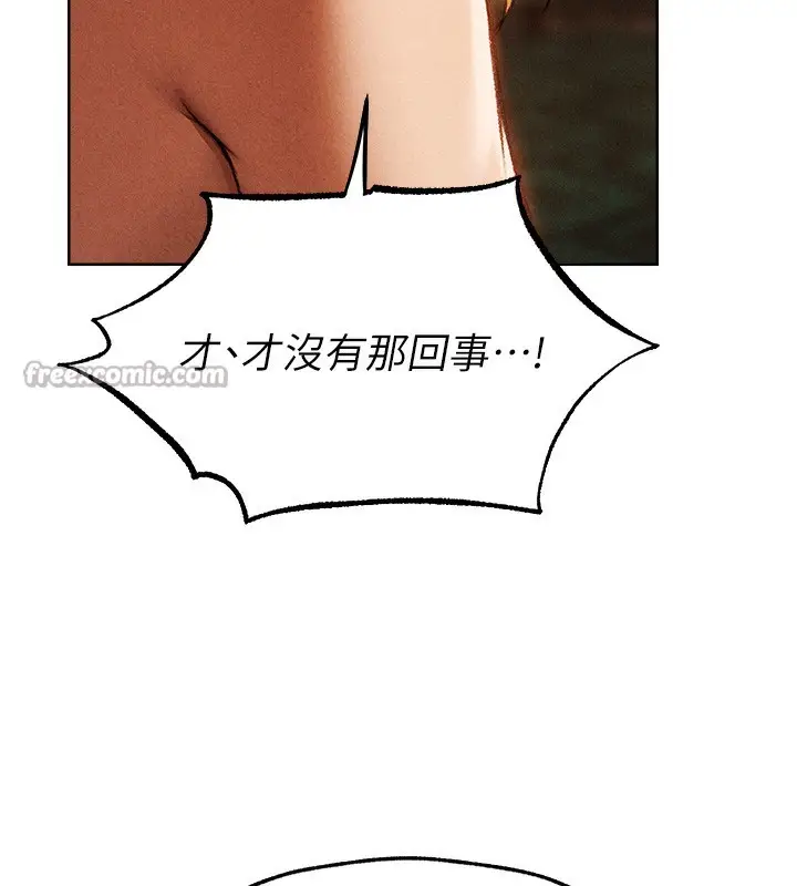 漫画《人妻猎人》第94话第42张图