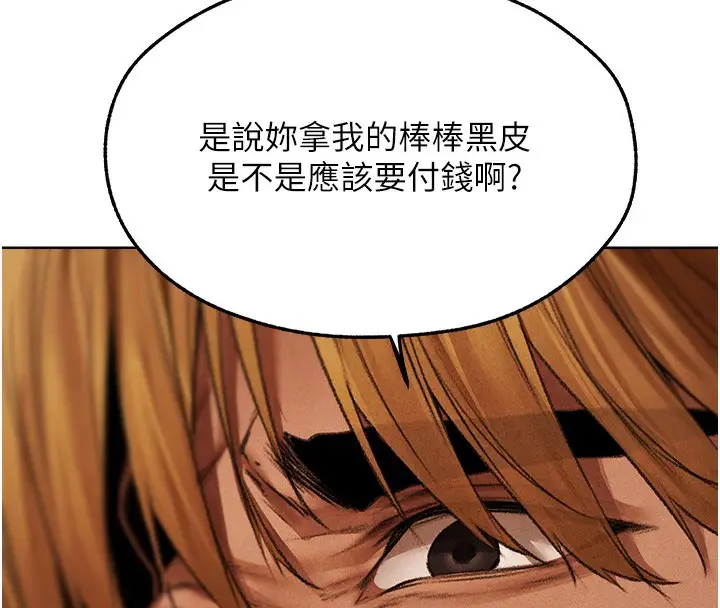漫画《人妻猎人》第94话第43张图