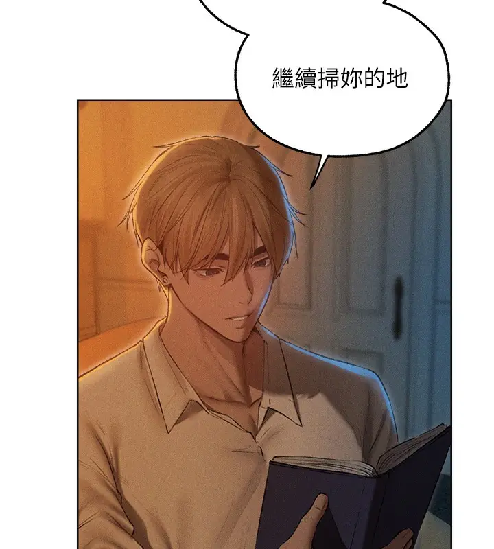 漫画《人妻猎人》第94话第5张图