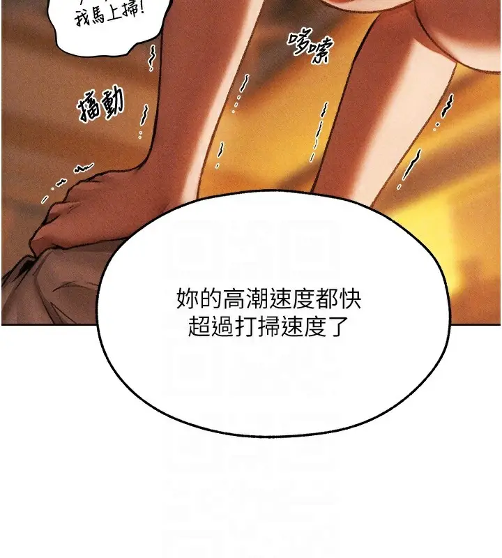 漫画《人妻猎人》第94话第53张图