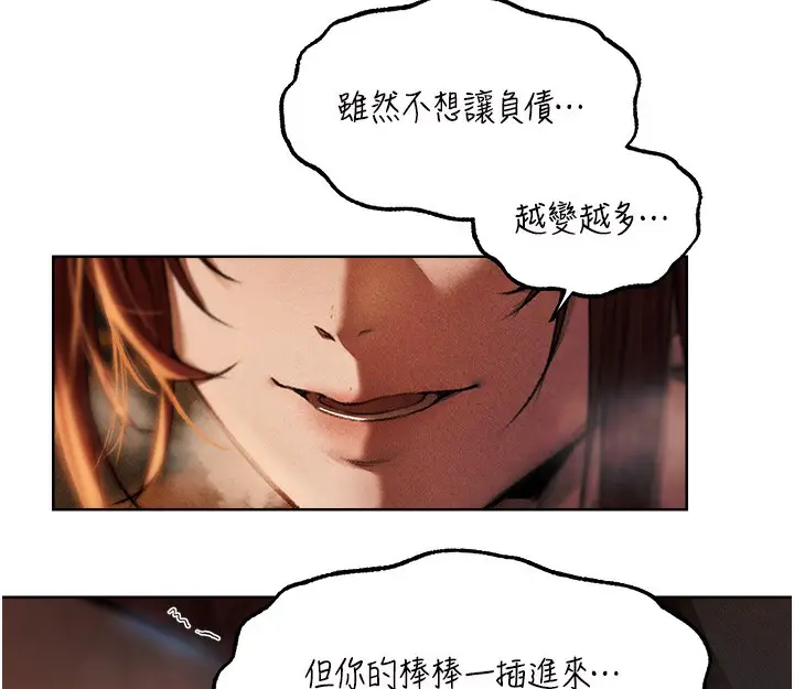 漫画《人妻猎人》第94话第63张图