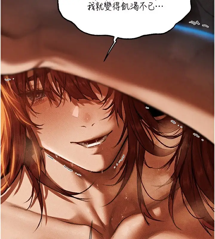 漫画《人妻猎人》第94话第64张图