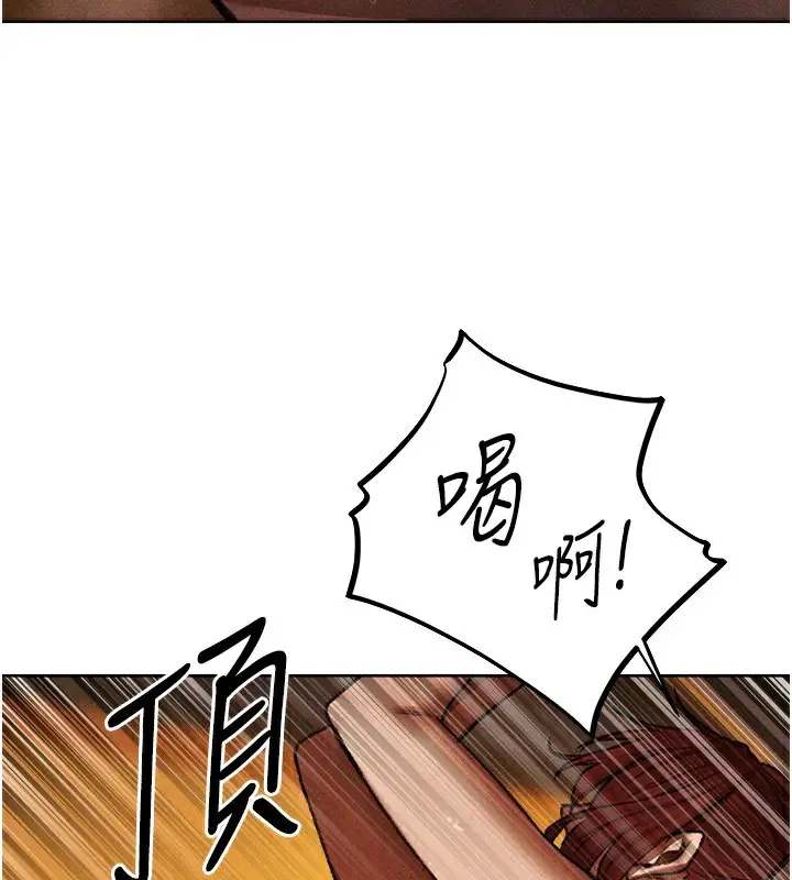漫画《人妻猎人》第94话第66张图