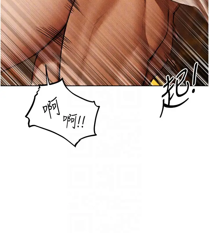 漫画《人妻猎人》第94话第68张图