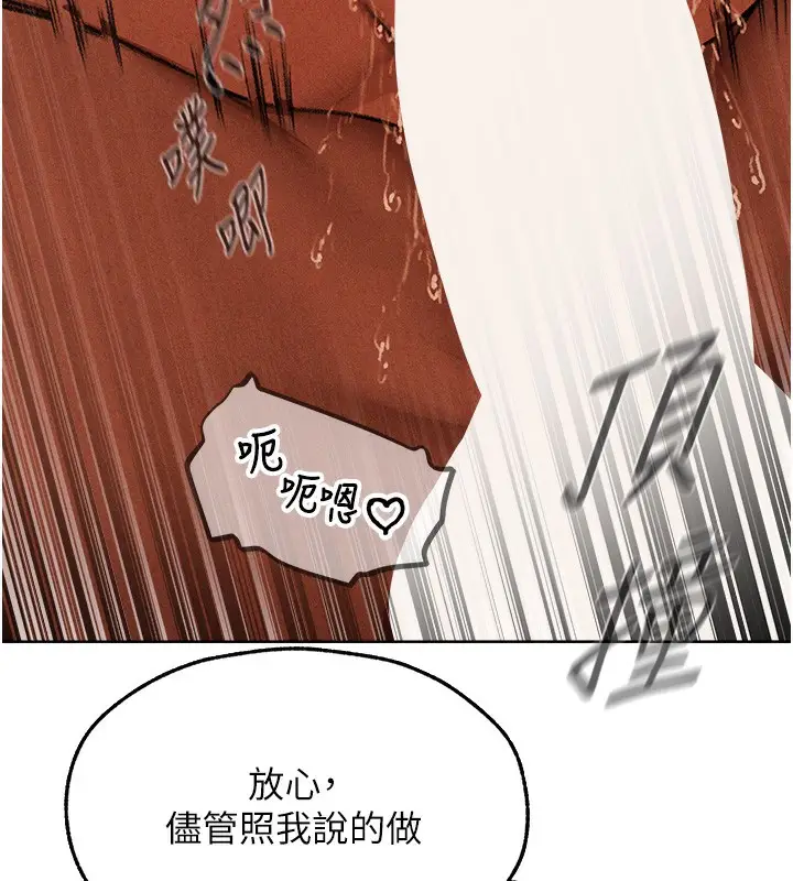 漫画《人妻猎人》第94话第74张图