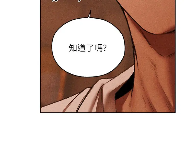 漫画《人妻猎人》第94话第77张图