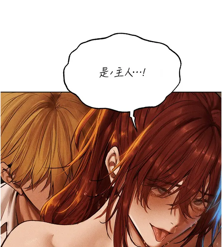 漫画《人妻猎人》第94话第78张图