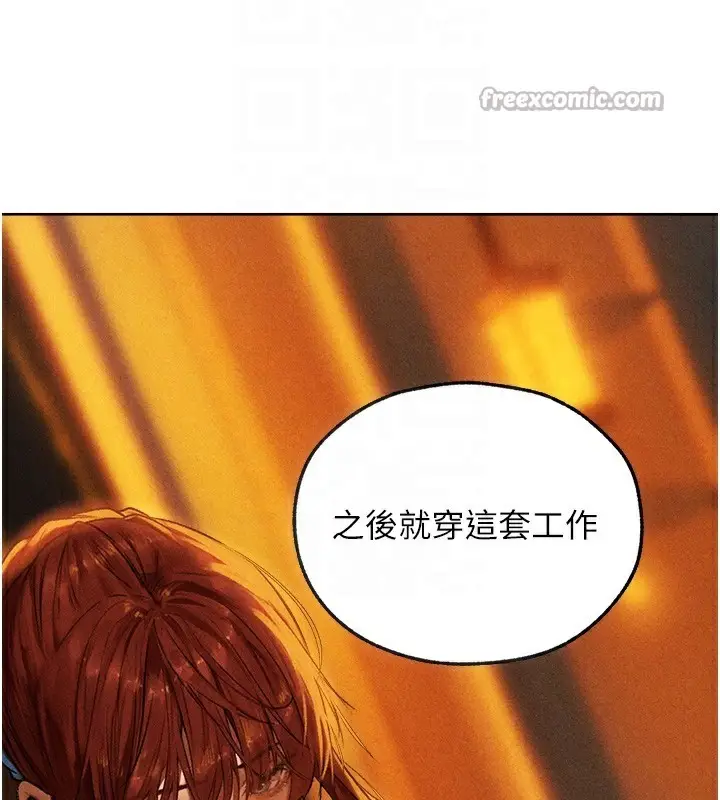 漫画《人妻猎人》第94话第84张图