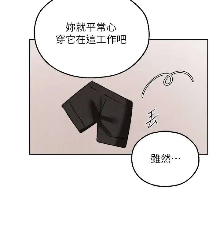 漫画《人妻猎人》第94话第87张图