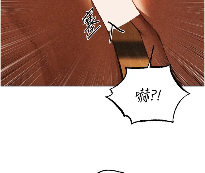 漫画《人妻猎人》第94话第89张图