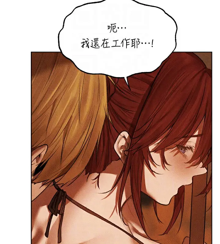 漫画《人妻猎人》第94话第90张图