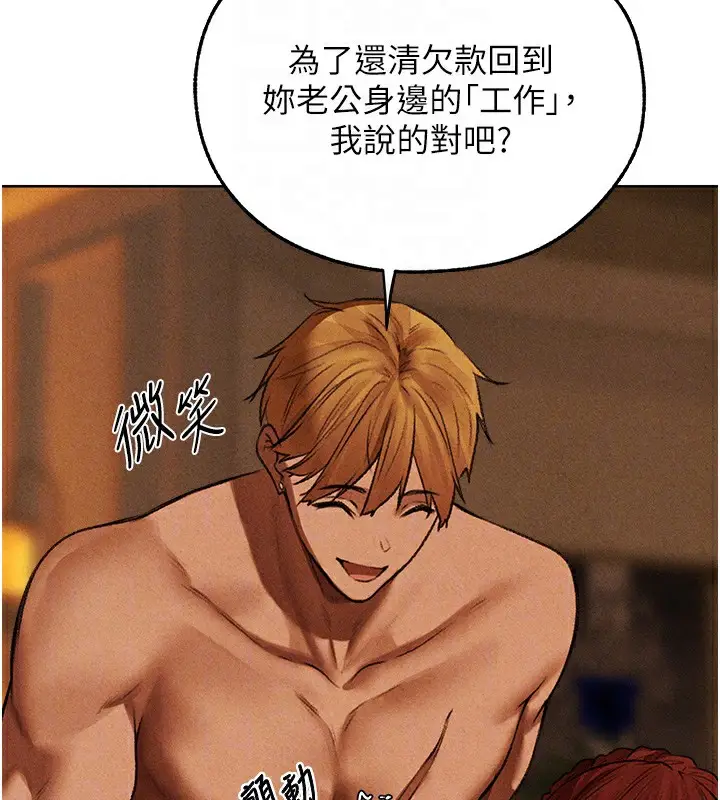 漫画《人妻猎人》第94话第92张图