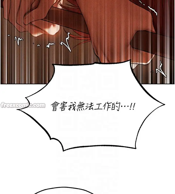 漫画《人妻猎人》第94话第98张图