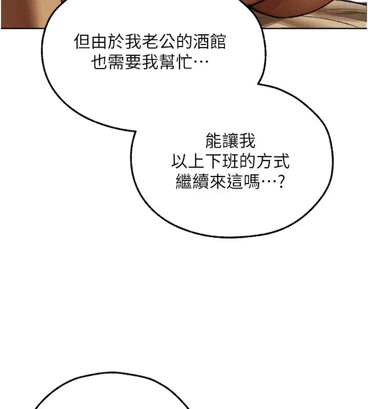 漫画《人妻猎人》第95话第10张图