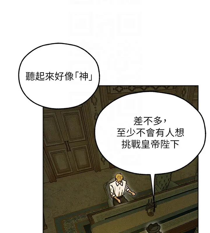 漫画《人妻猎人》第95话第100张图