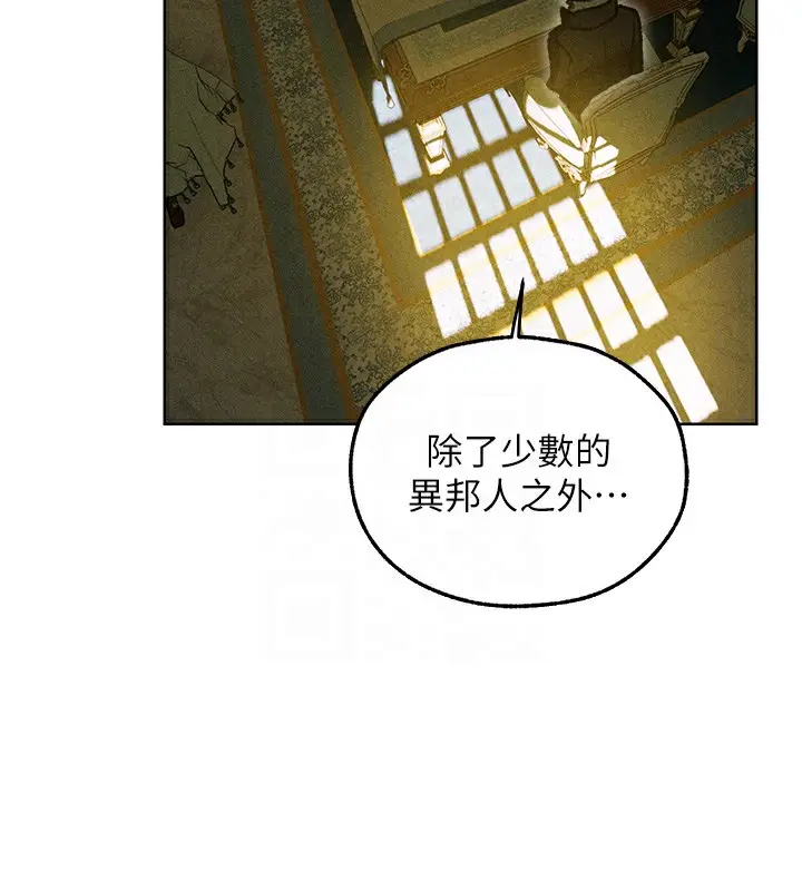 漫画《人妻猎人》第95话第101张图