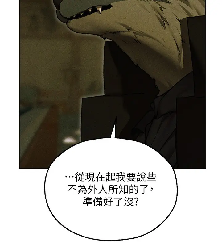 漫画《人妻猎人》第95话第103张图