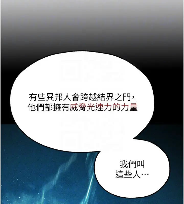 漫画《人妻猎人》第95话第107张图