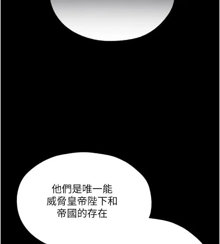 漫画《人妻猎人》第95话第110张图