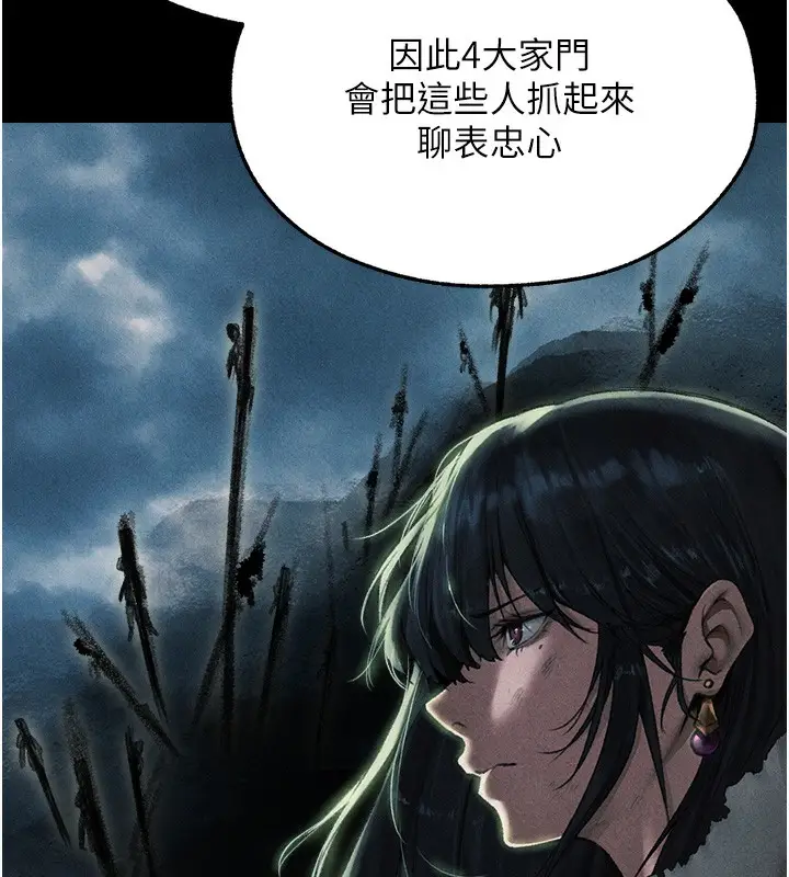 漫画《人妻猎人》第95话第111张图