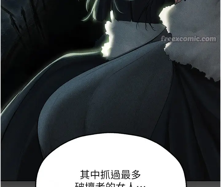 漫画《人妻猎人》第95话第112张图