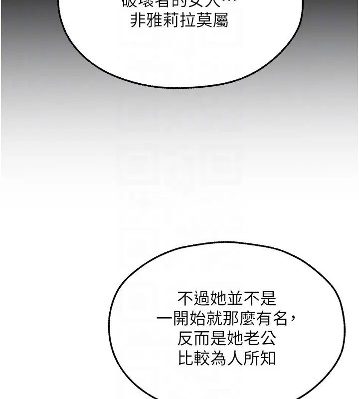 漫画《人妻猎人》第95话第113张图