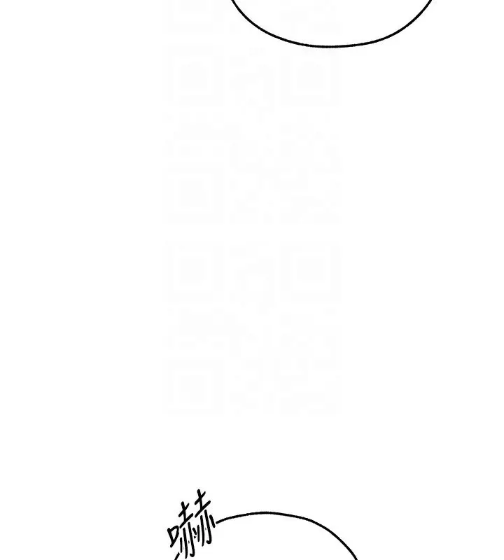 漫画《人妻猎人》第95话第115张图