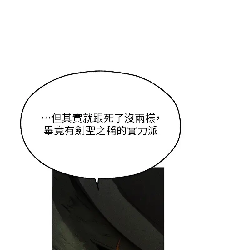 漫画《人妻猎人》第95话第118张图