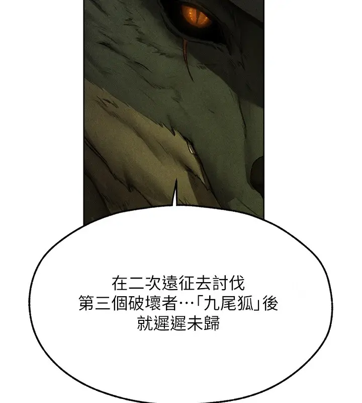 漫画《人妻猎人》第95话第119张图
