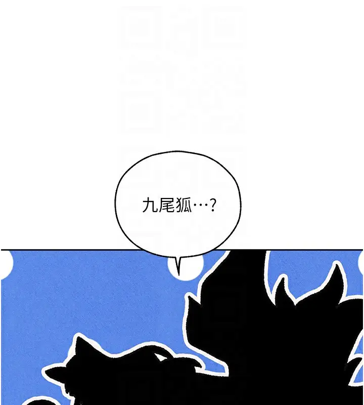 漫画《人妻猎人》第95话第121张图
