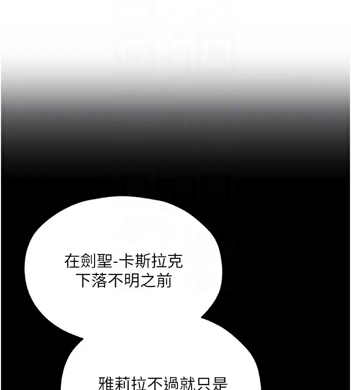 漫画《人妻猎人》第95话第123张图
