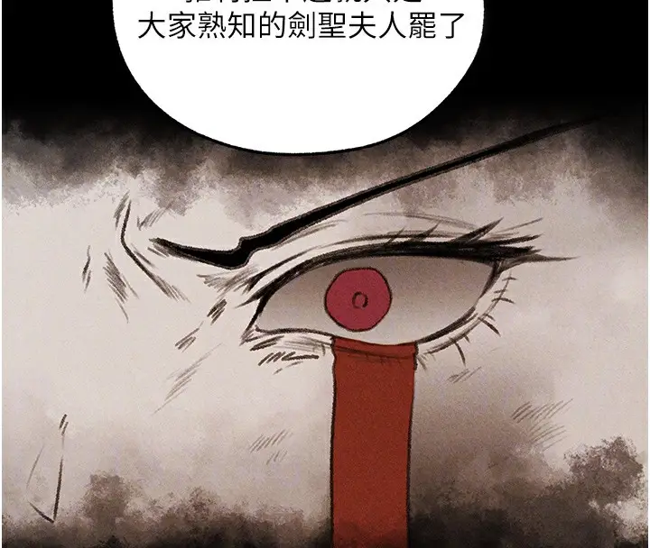 漫画《人妻猎人》第95话第124张图