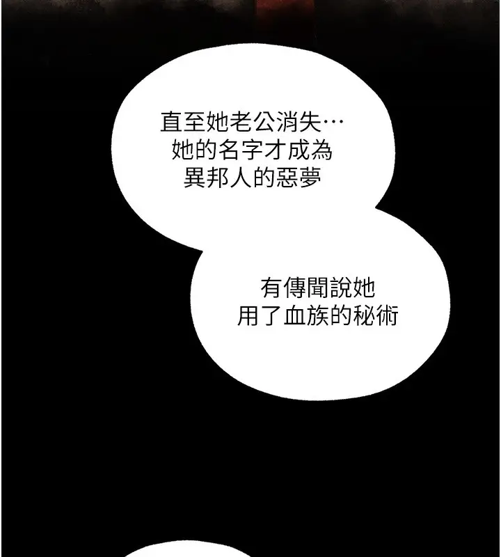 漫画《人妻猎人》第95话第125张图