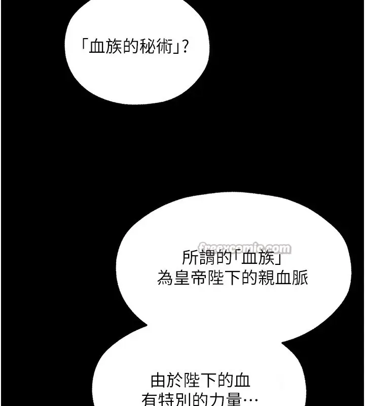 漫画《人妻猎人》第95话第126张图