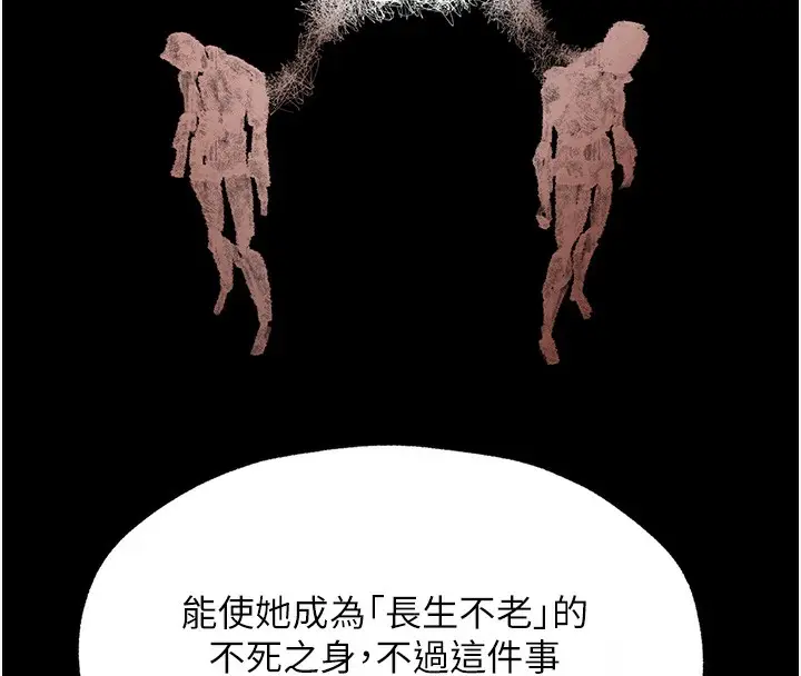 漫画《人妻猎人》第95话第128张图