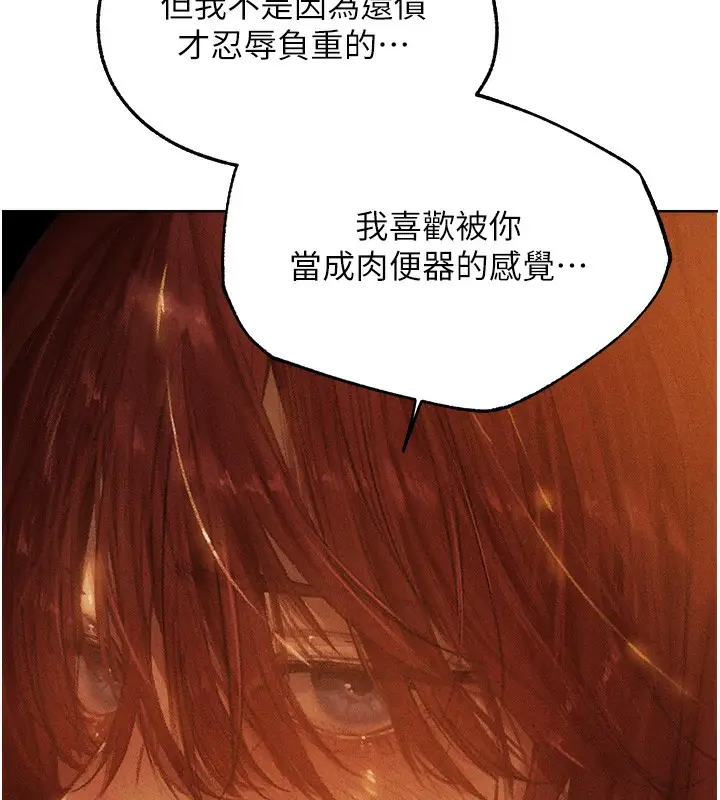 漫画《人妻猎人》第95话第13张图