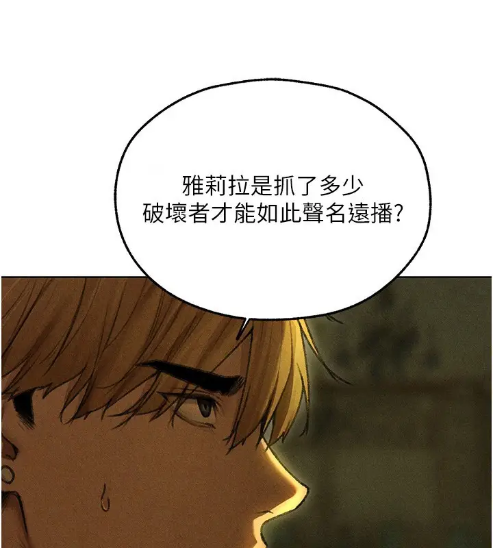 漫画《人妻猎人》第95话第130张图