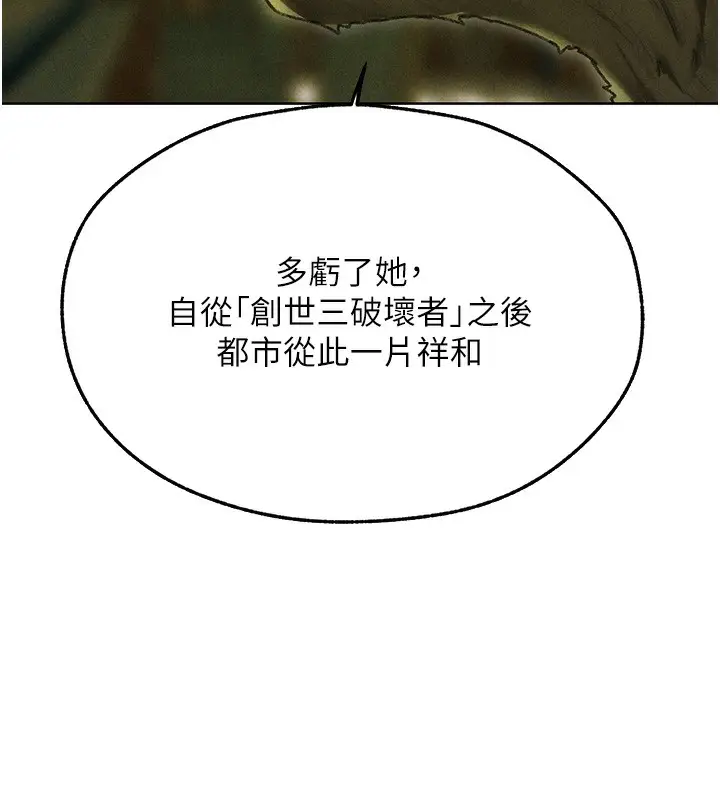 漫画《人妻猎人》第95话第133张图